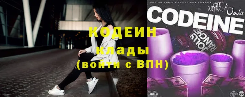 Codein напиток Lean (лин)  Ливны 