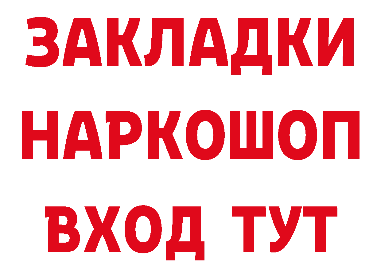 ГАШ Изолятор маркетплейс площадка ссылка на мегу Ливны