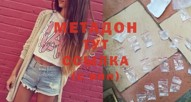 Метадон кристалл  Ливны 